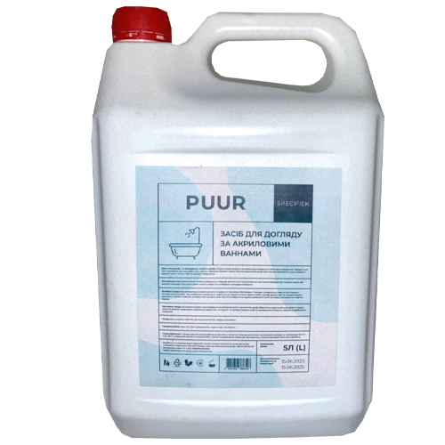 Засіб по догляду за акриловими ваннами ТМ PUUR SPECIFIEK (5л )